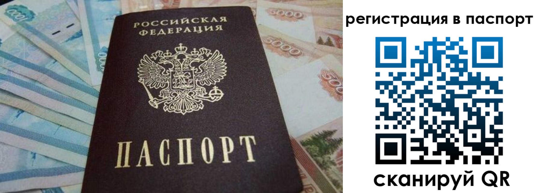 временная регистрация в квартире в Архангельске