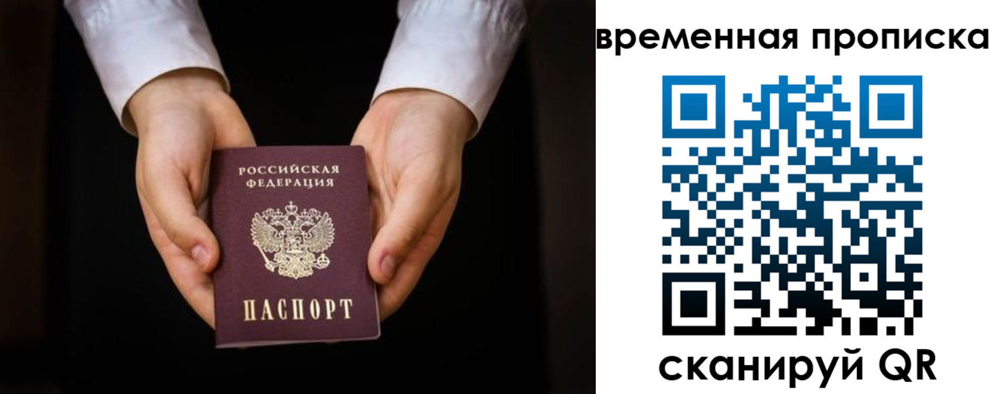 где прописаться в Архангельске