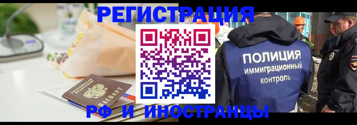 прописка гарантия в Архангельске