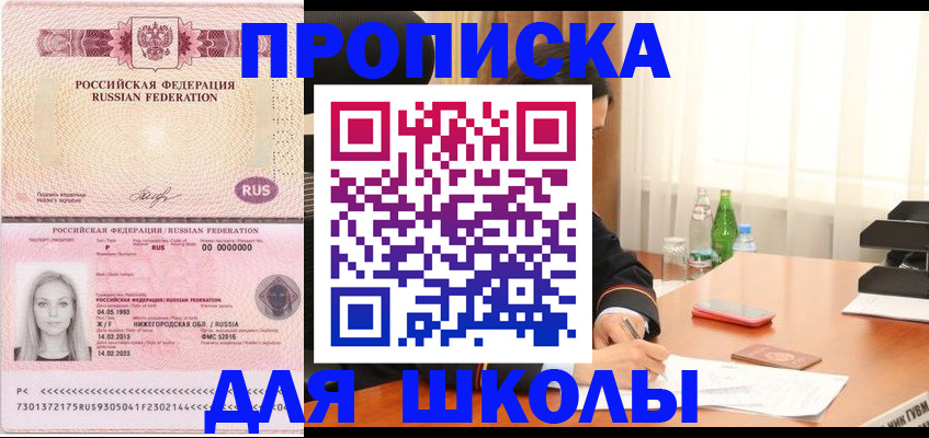 прописка для кредита в Архангельске