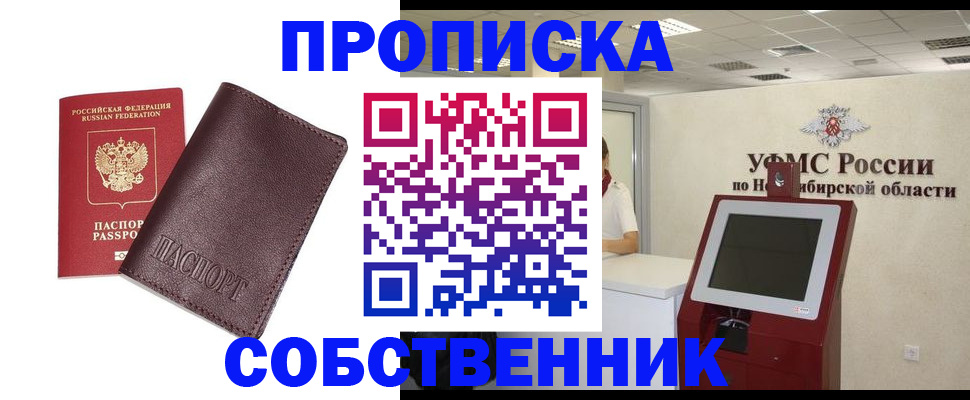 временная регистрация для всех в Архангельске
