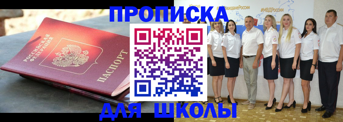 прописка паспорт в Архангельске