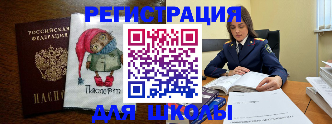 прописка регистрация в Архангельске